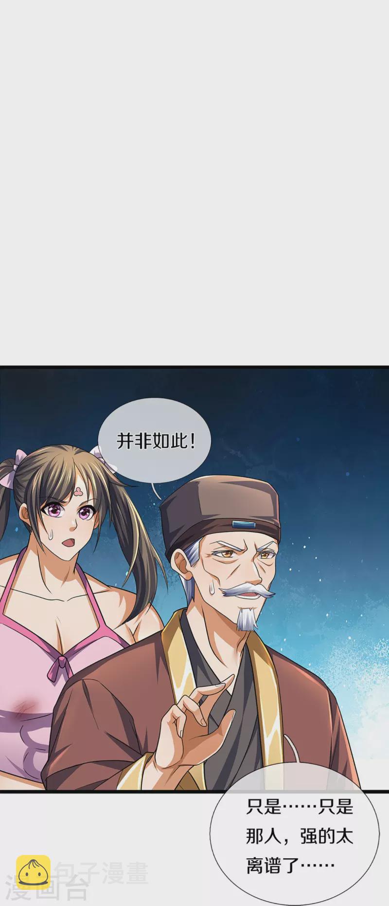 神武天尊韩漫全集-第389话 他来了无删减无遮挡章节图片 