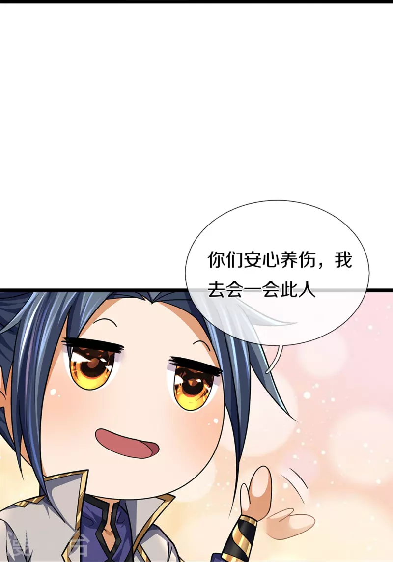 神武天尊韩漫全集-第389话 他来了无删减无遮挡章节图片 
