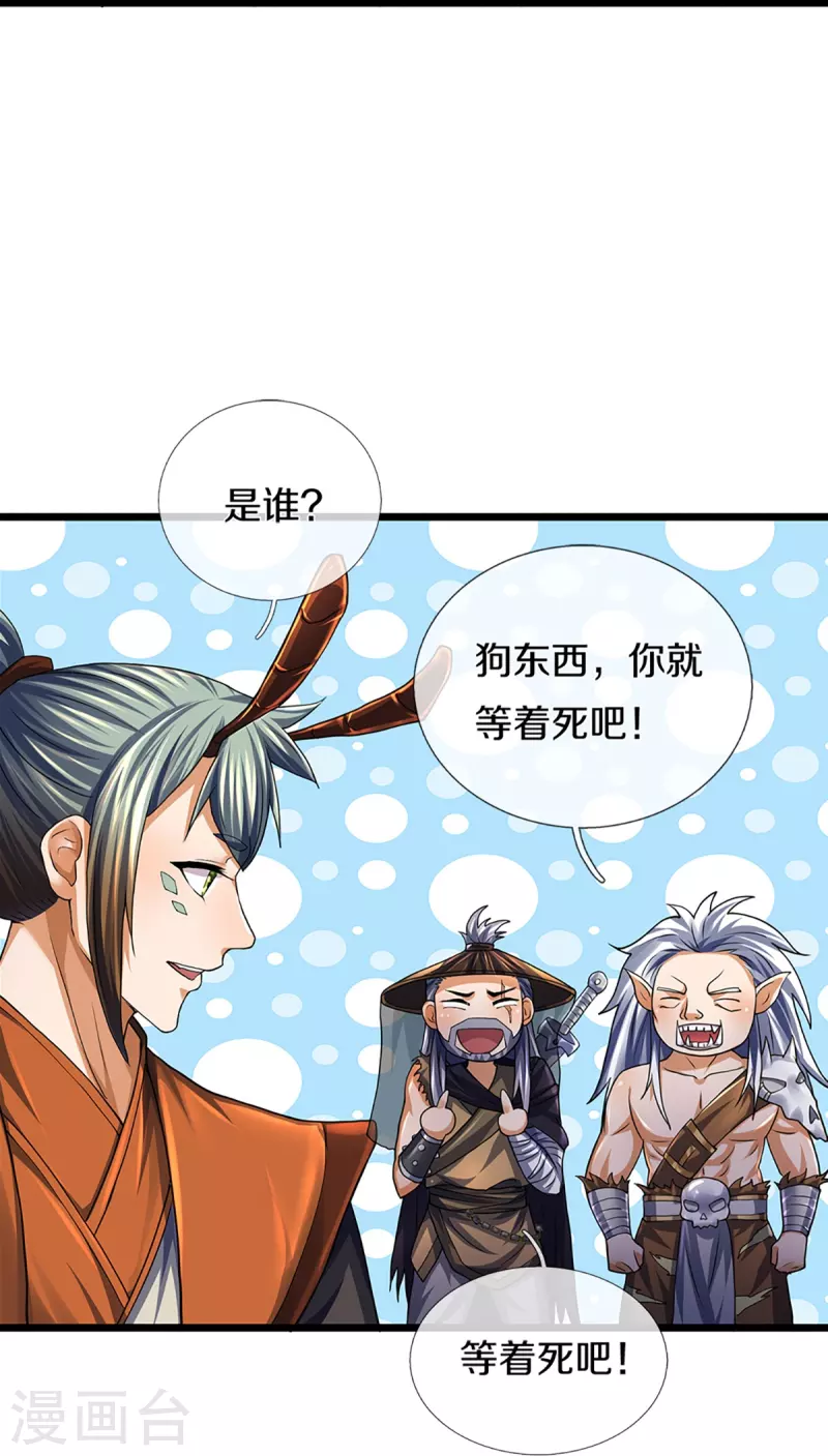 神武天尊韩漫全集-第389话 他来了无删减无遮挡章节图片 