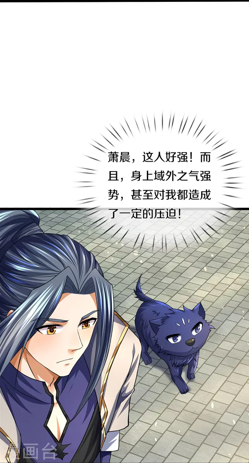 神武天尊韩漫全集-第389话 他来了无删减无遮挡章节图片 