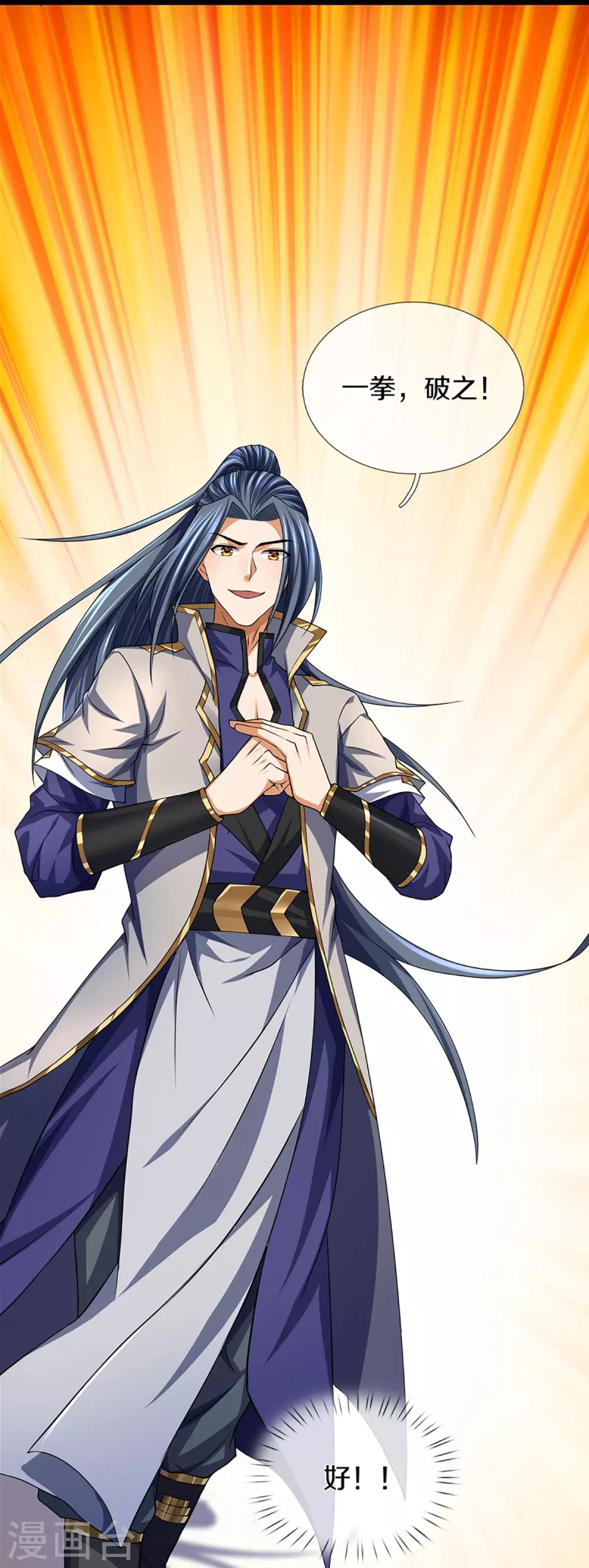 神武天尊韩漫全集-第389话 他来了无删减无遮挡章节图片 
