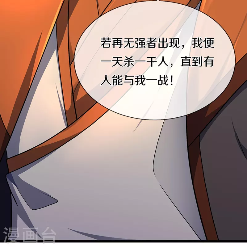 神武天尊韩漫全集-第389话 他来了无删减无遮挡章节图片 