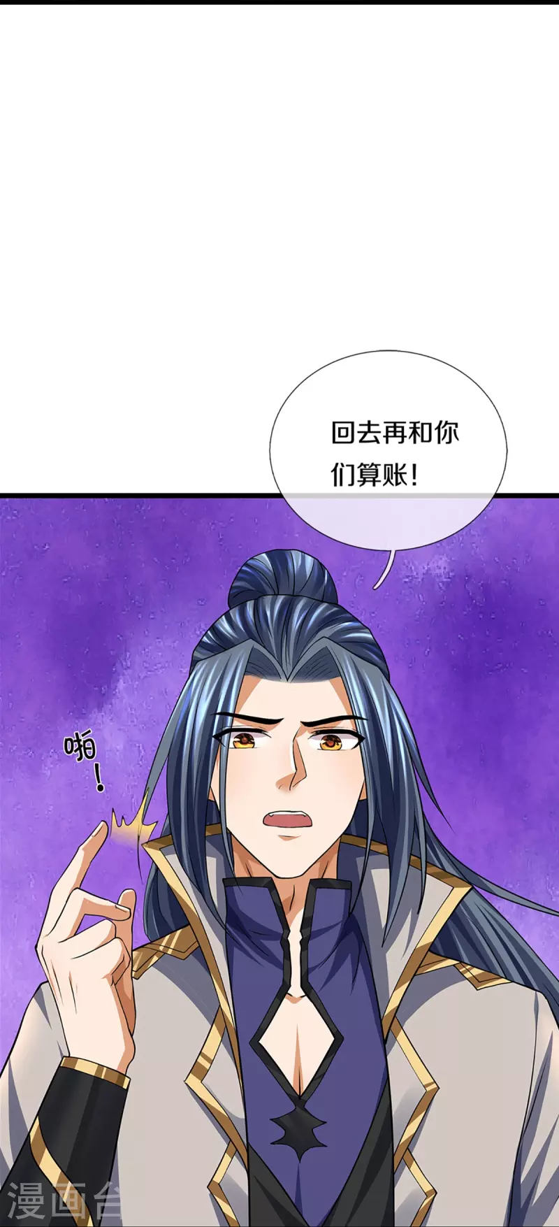 神武天尊韩漫全集-第390话 变态强的对手无删减无遮挡章节图片 