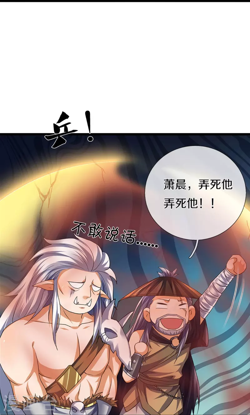 神武天尊韩漫全集-第390话 变态强的对手无删减无遮挡章节图片 