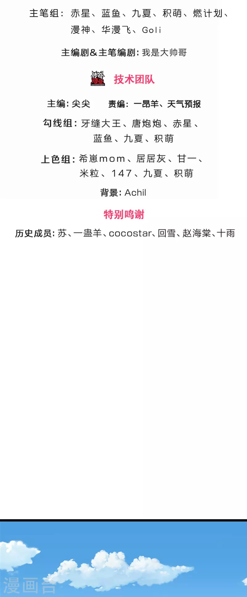 神武天尊韩漫全集-第390话 变态强的对手无删减无遮挡章节图片 