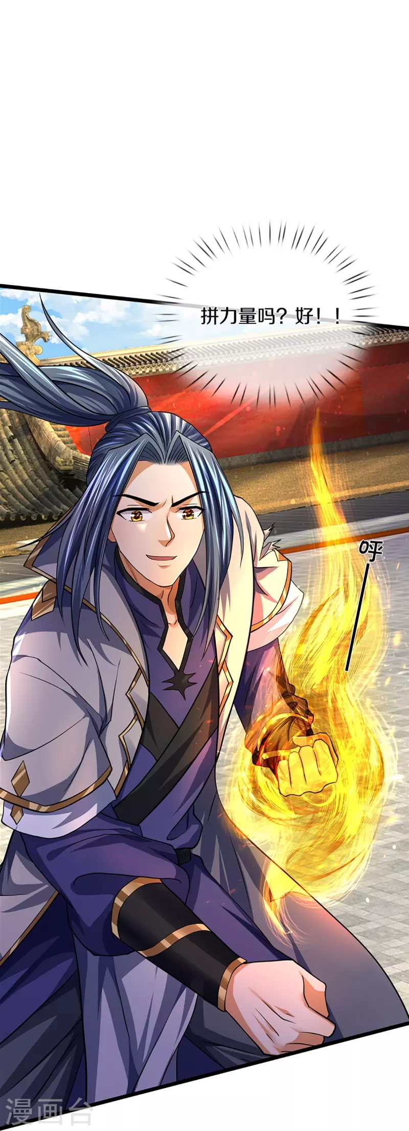 神武天尊韩漫全集-第390话 变态强的对手无删减无遮挡章节图片 