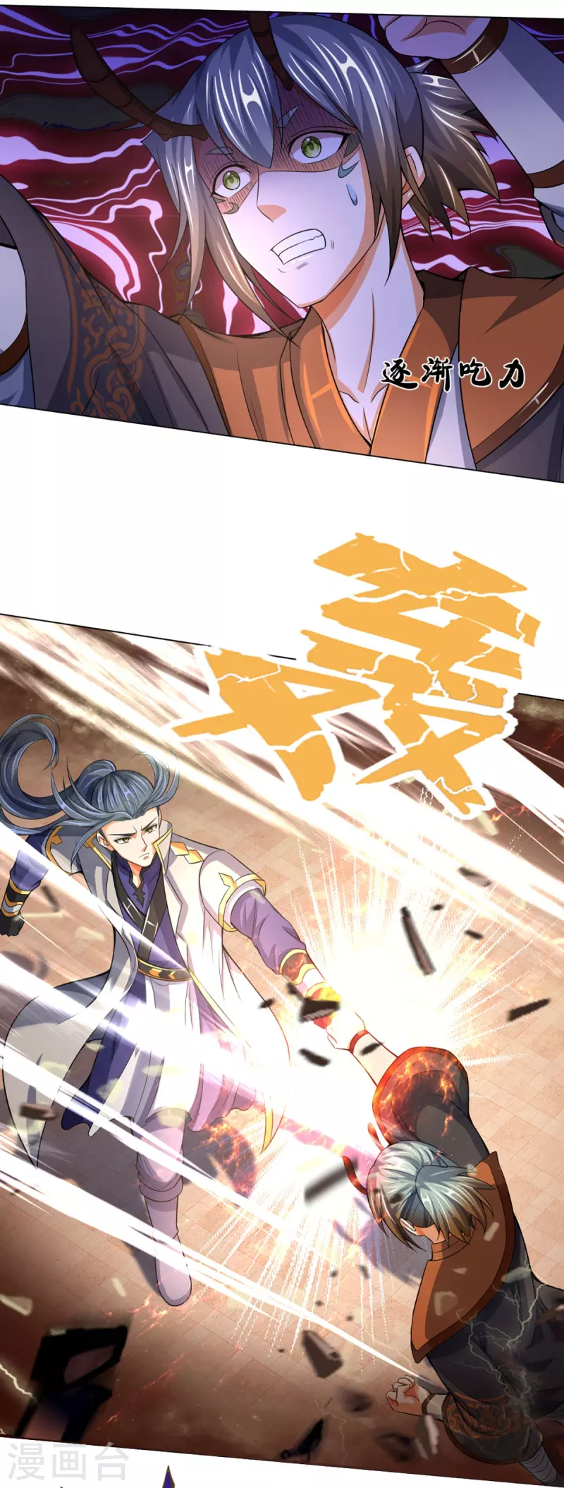 神武天尊韩漫全集-第390话 变态强的对手无删减无遮挡章节图片 
