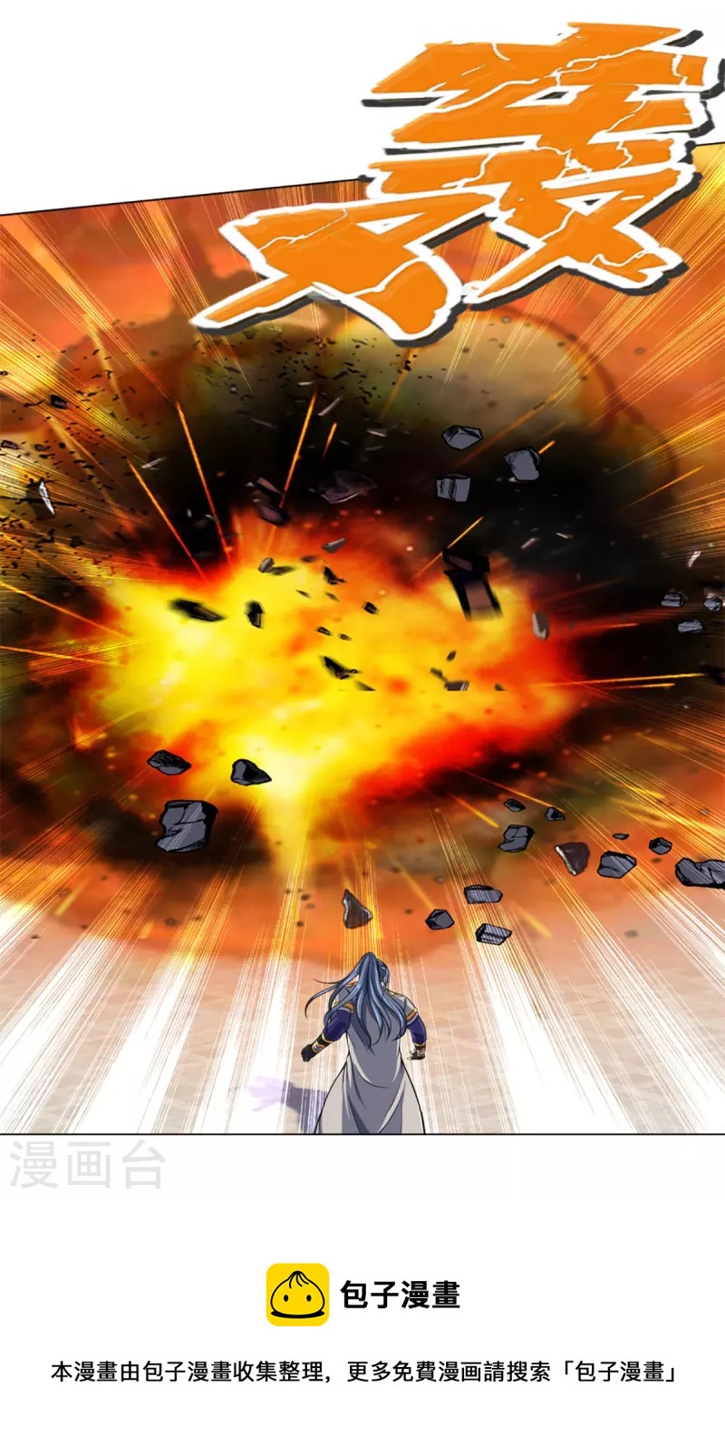 神武天尊韩漫全集-第390话 变态强的对手无删减无遮挡章节图片 