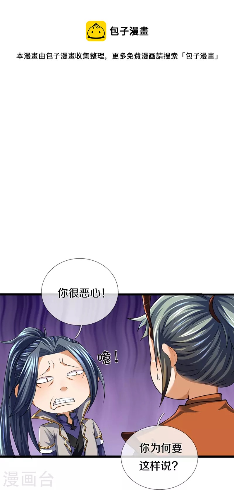 神武天尊韩漫全集-第390话 变态强的对手无删减无遮挡章节图片 
