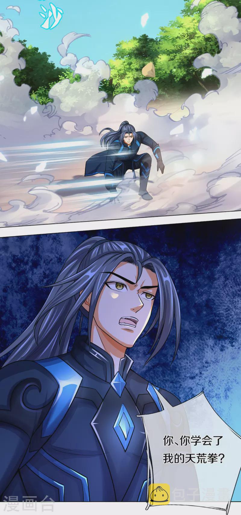 神武天尊韩漫全集-第391话 囚神无删减无遮挡章节图片 