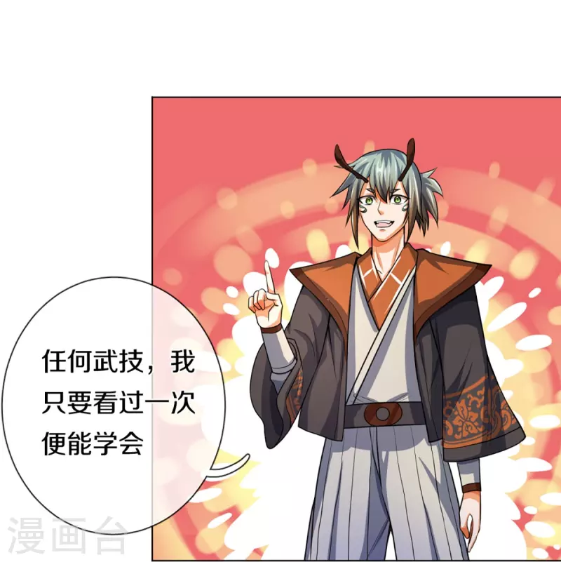 神武天尊韩漫全集-第391话 囚神无删减无遮挡章节图片 