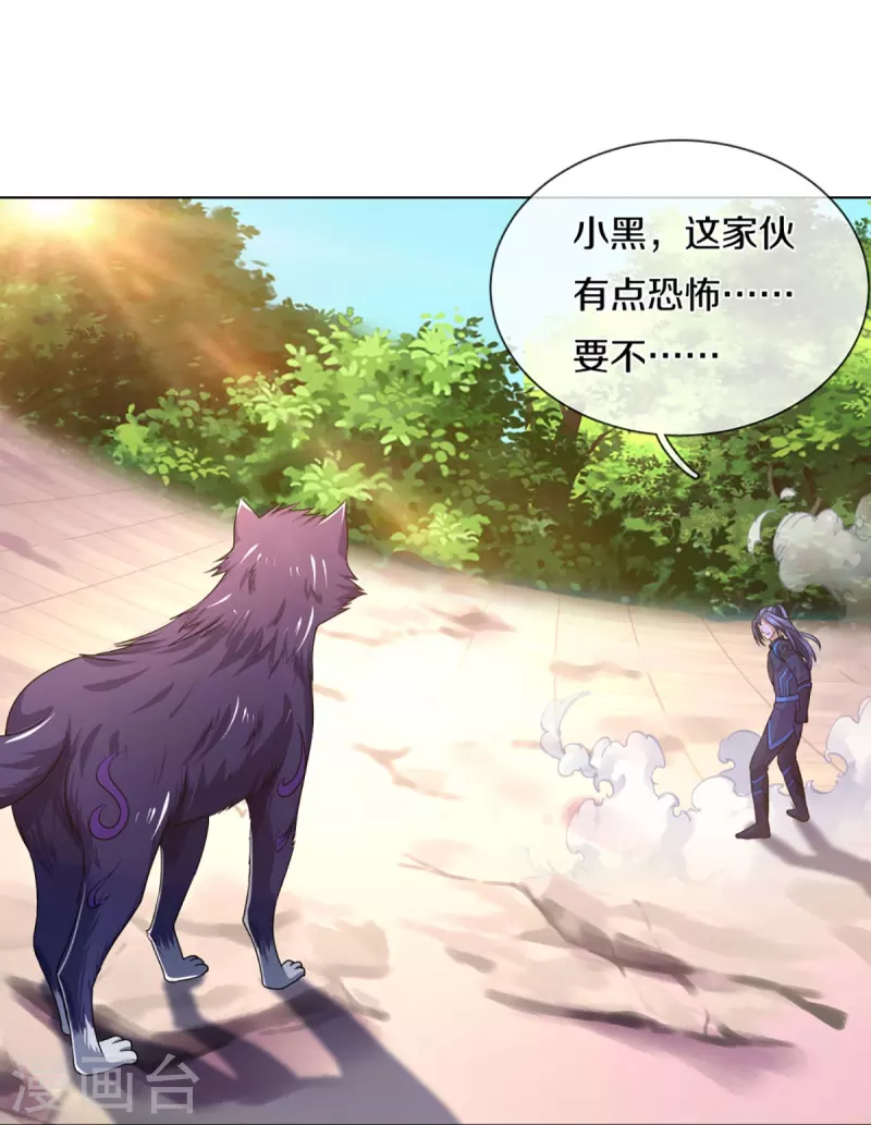 神武天尊韩漫全集-第391话 囚神无删减无遮挡章节图片 