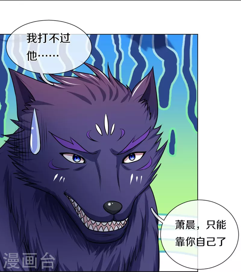 神武天尊韩漫全集-第391话 囚神无删减无遮挡章节图片 
