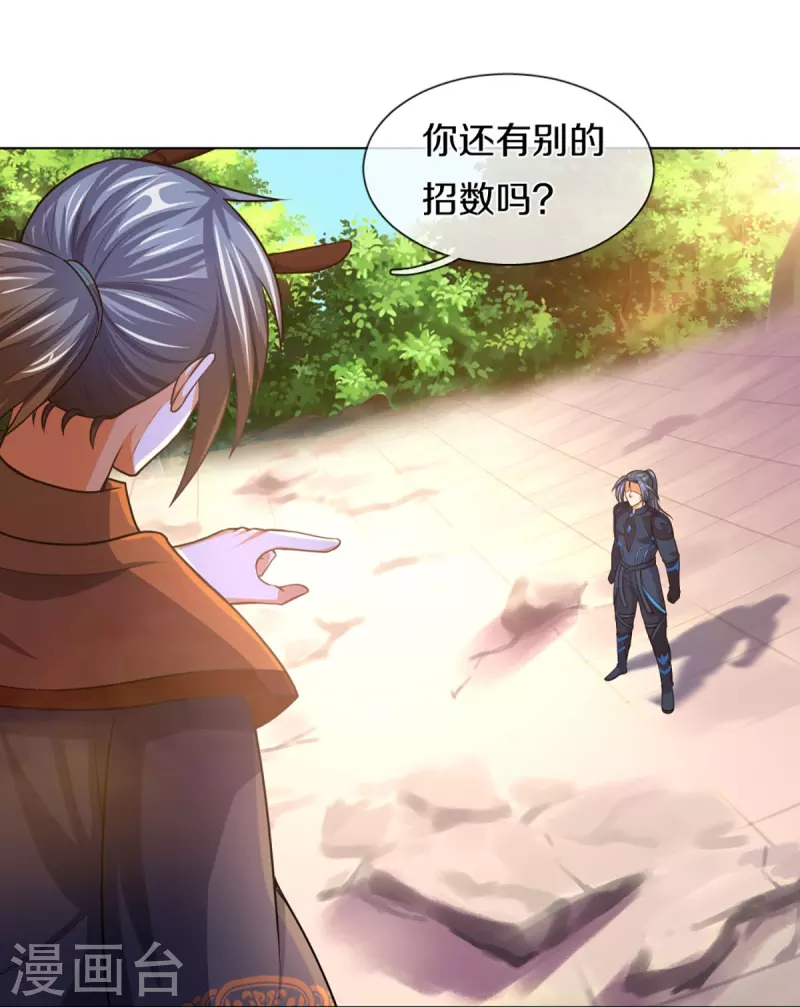 神武天尊韩漫全集-第391话 囚神无删减无遮挡章节图片 