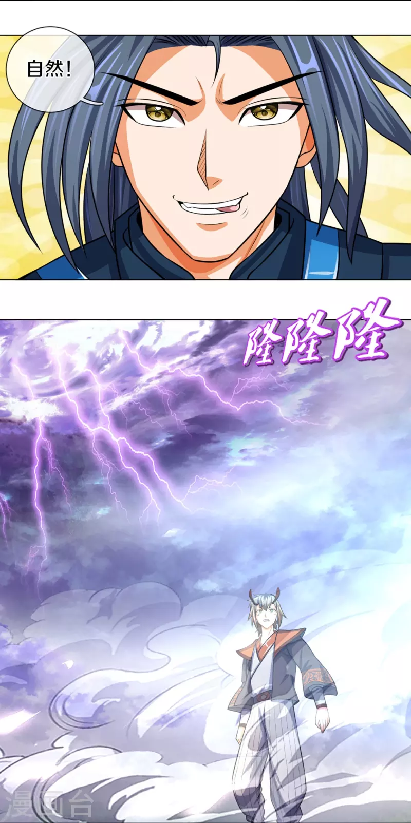 神武天尊韩漫全集-第391话 囚神无删减无遮挡章节图片 