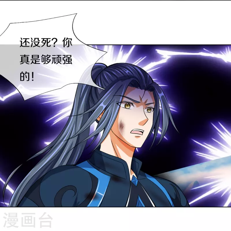 神武天尊韩漫全集-第391话 囚神无删减无遮挡章节图片 