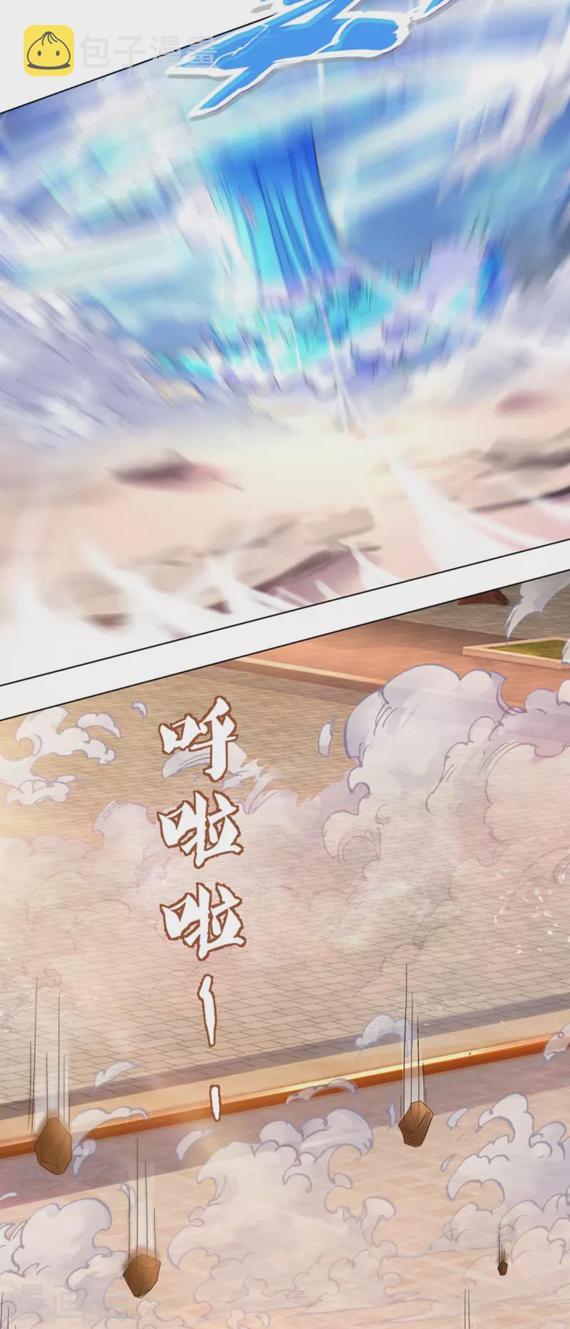 神武天尊韩漫全集-第391话 囚神无删减无遮挡章节图片 