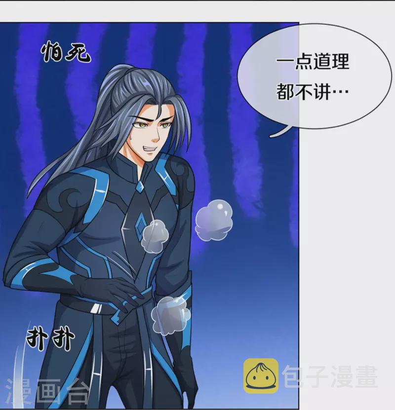 神武天尊韩漫全集-第391话 囚神无删减无遮挡章节图片 