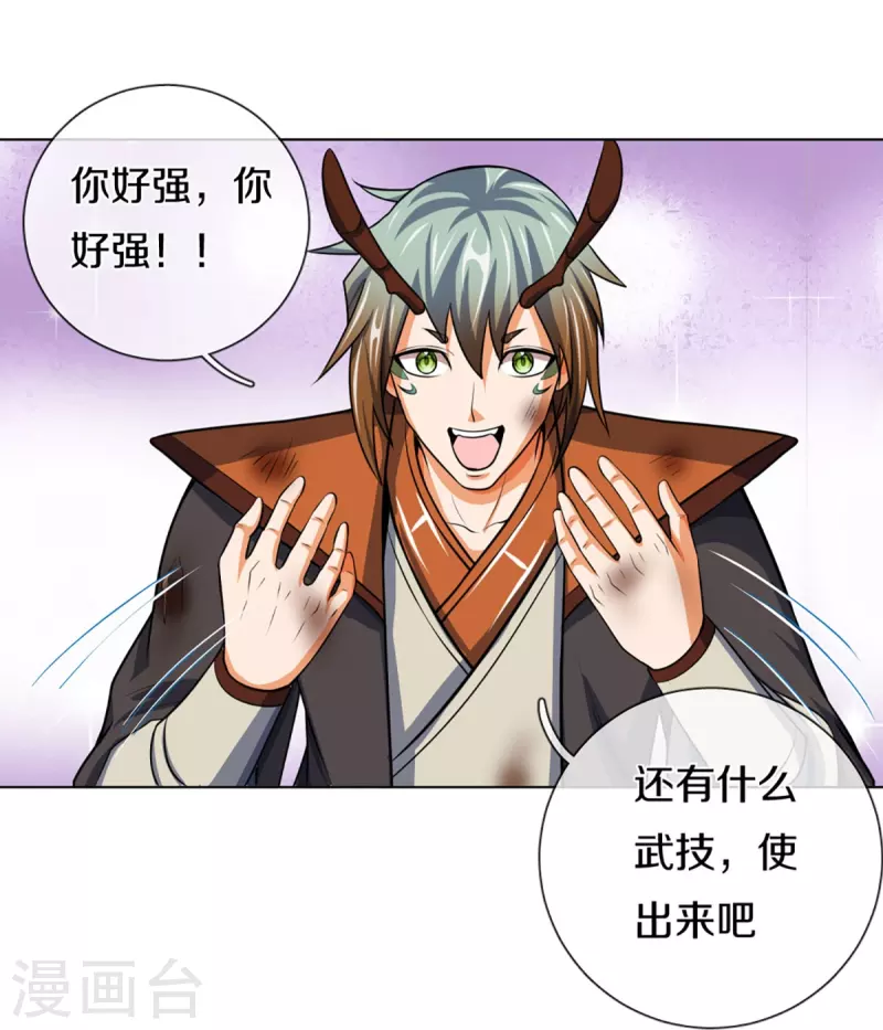 神武天尊韩漫全集-第391话 囚神无删减无遮挡章节图片 