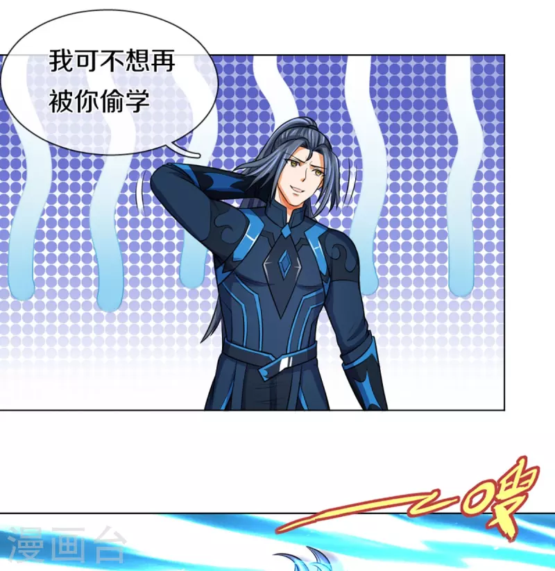 神武天尊韩漫全集-第391话 囚神无删减无遮挡章节图片 