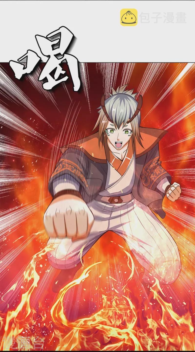 神武天尊韩漫全集-第391话 囚神无删减无遮挡章节图片 