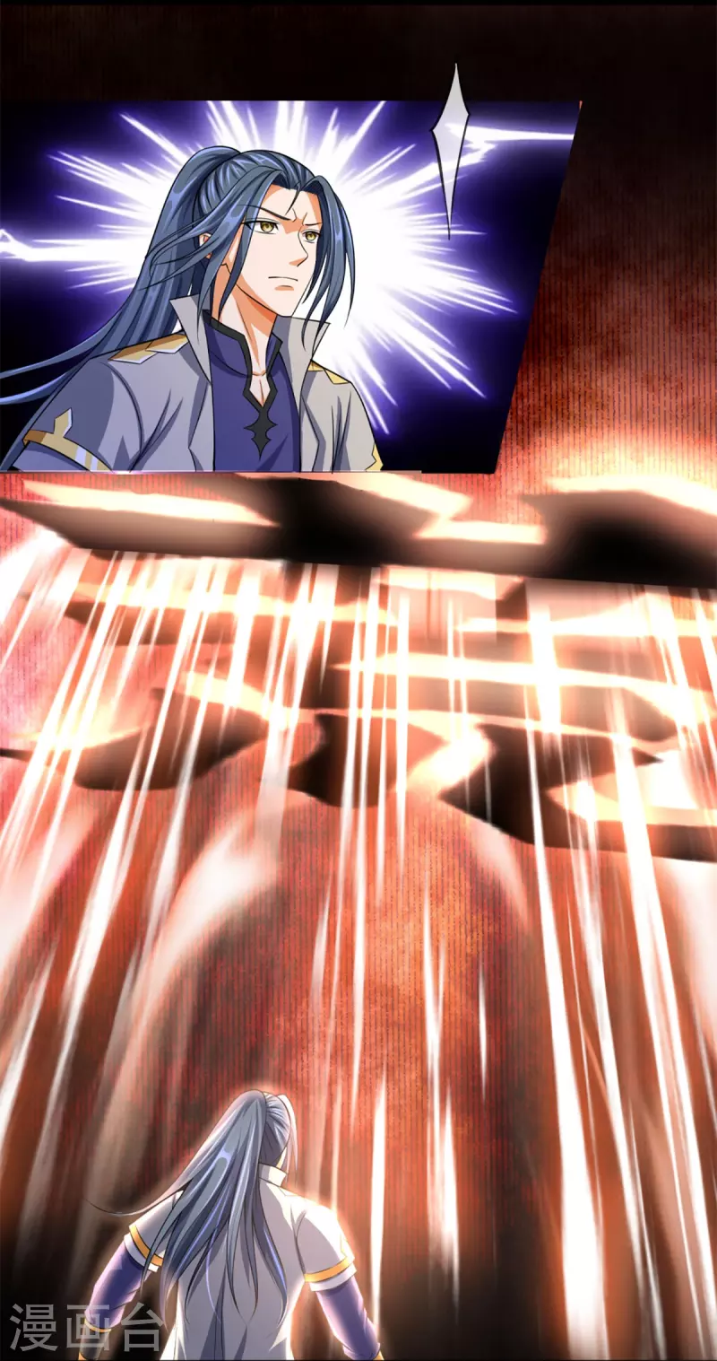 神武天尊韩漫全集-第391话 囚神无删减无遮挡章节图片 