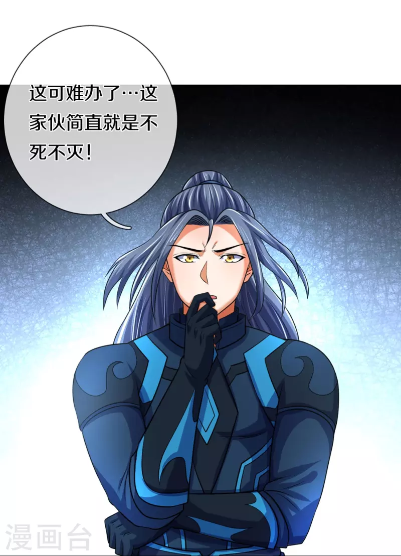 神武天尊韩漫全集-第392话 不生不灭无删减无遮挡章节图片 