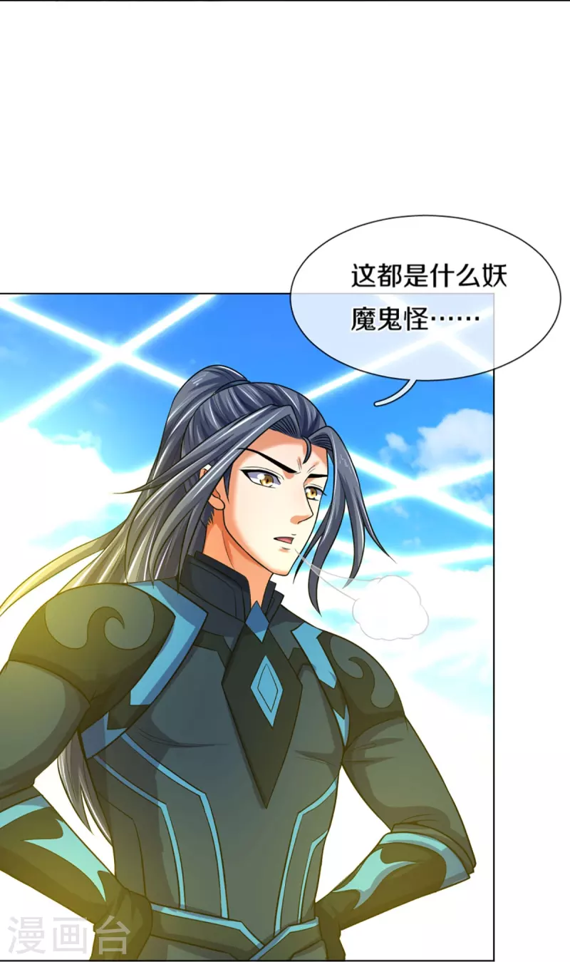 神武天尊韩漫全集-第392话 不生不灭无删减无遮挡章节图片 