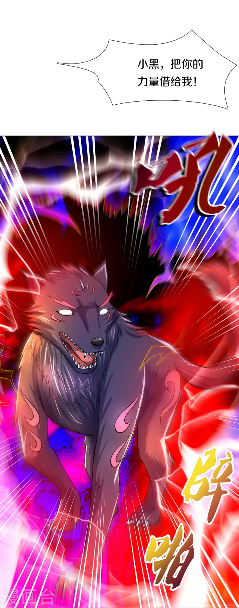 神武天尊韩漫全集-第392话 不生不灭无删减无遮挡章节图片 
