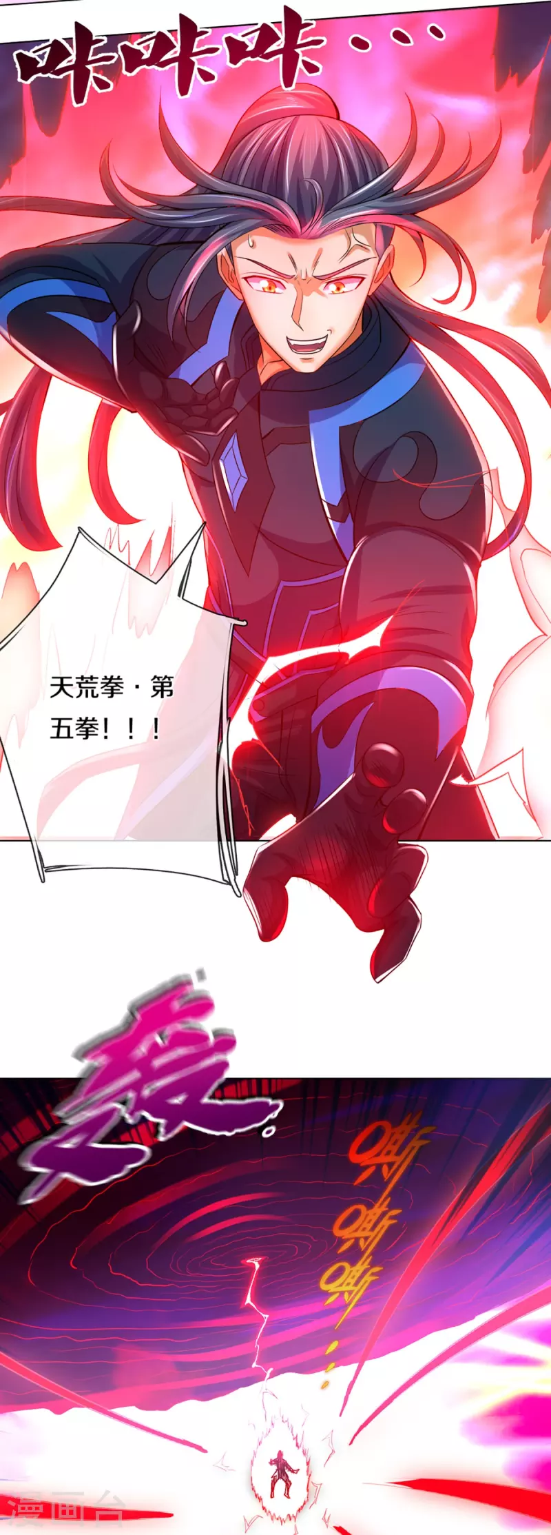 神武天尊韩漫全集-第392话 不生不灭无删减无遮挡章节图片 
