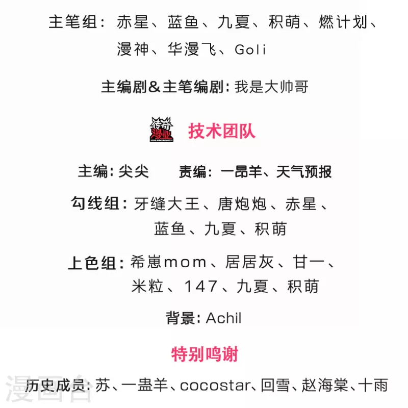 神武天尊韩漫全集-第392话 不生不灭无删减无遮挡章节图片 