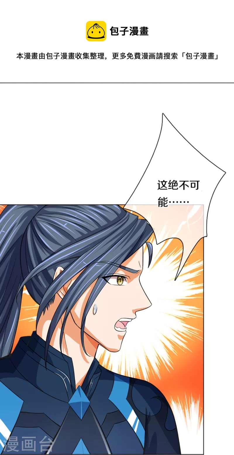 神武天尊韩漫全集-第392话 不生不灭无删减无遮挡章节图片 