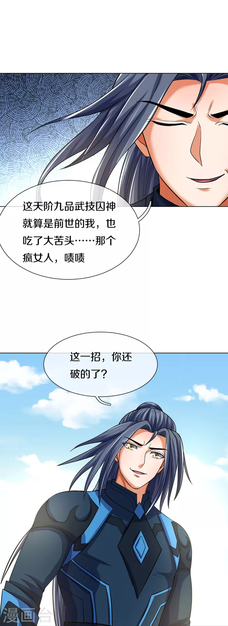 神武天尊韩漫全集-第392话 不生不灭无删减无遮挡章节图片 