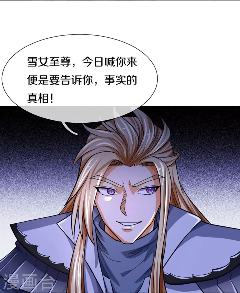 神武天尊韩漫全集-第393话 前往不知山脉无删减无遮挡章节图片 