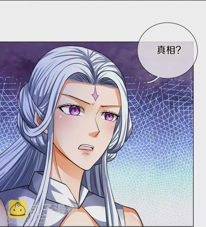神武天尊韩漫全集-第393话 前往不知山脉无删减无遮挡章节图片 