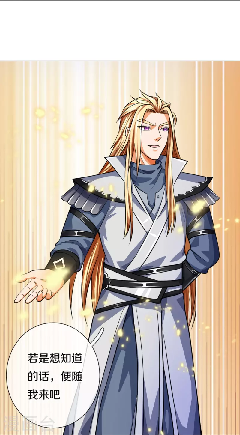 神武天尊韩漫全集-第393话 前往不知山脉无删减无遮挡章节图片 
