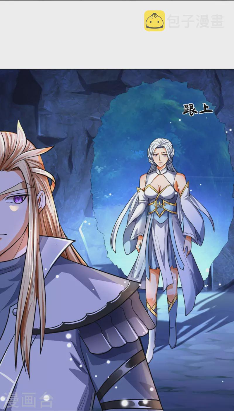 神武天尊韩漫全集-第393话 前往不知山脉无删减无遮挡章节图片 