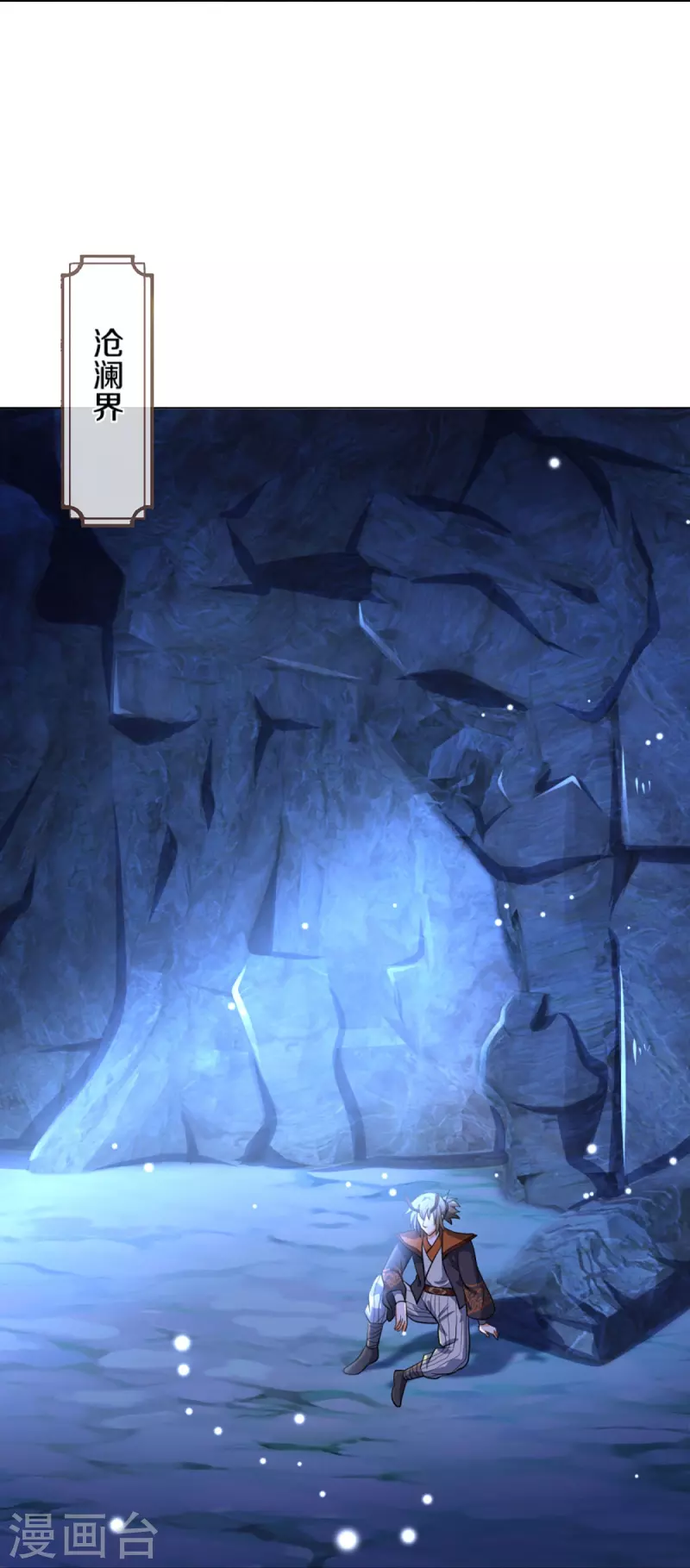 神武天尊韩漫全集-第393话 前往不知山脉无删减无遮挡章节图片 