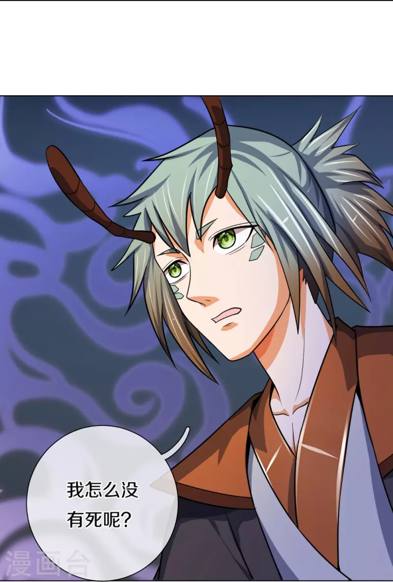 神武天尊韩漫全集-第393话 前往不知山脉无删减无遮挡章节图片 