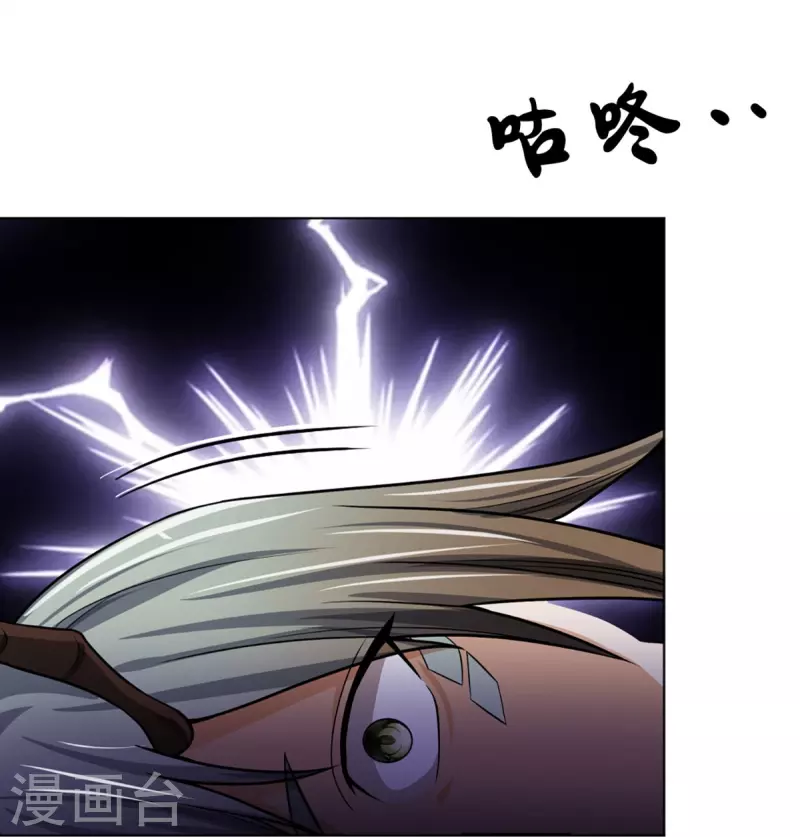 神武天尊韩漫全集-第393话 前往不知山脉无删减无遮挡章节图片 