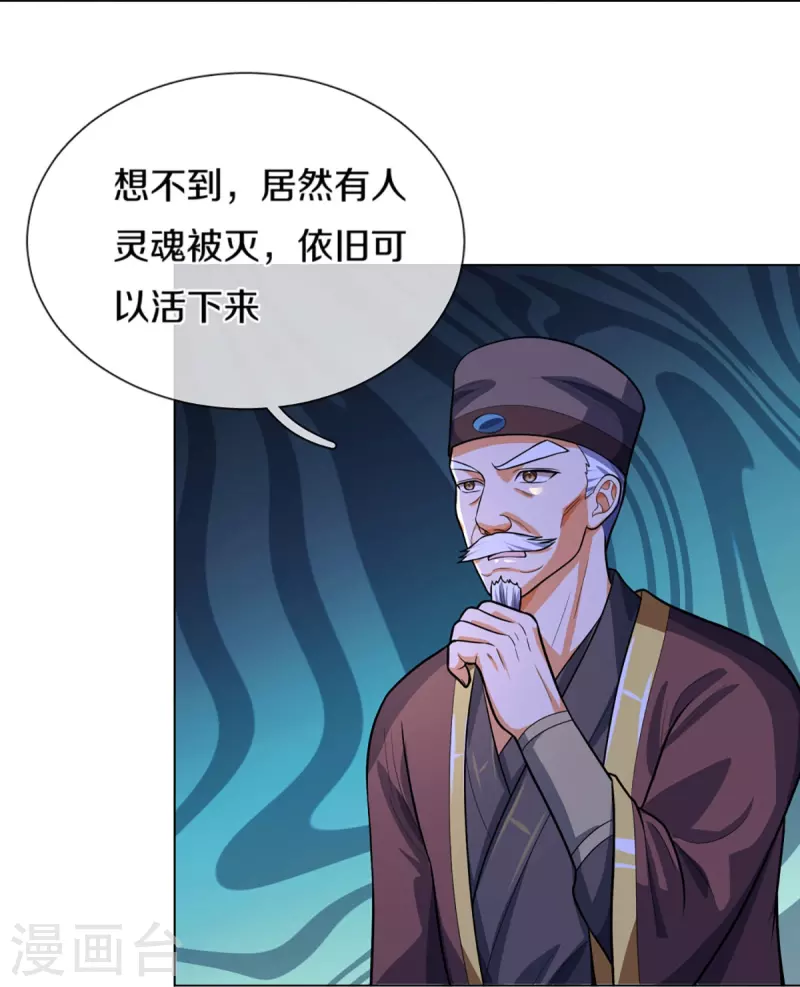 神武天尊韩漫全集-第393话 前往不知山脉无删减无遮挡章节图片 