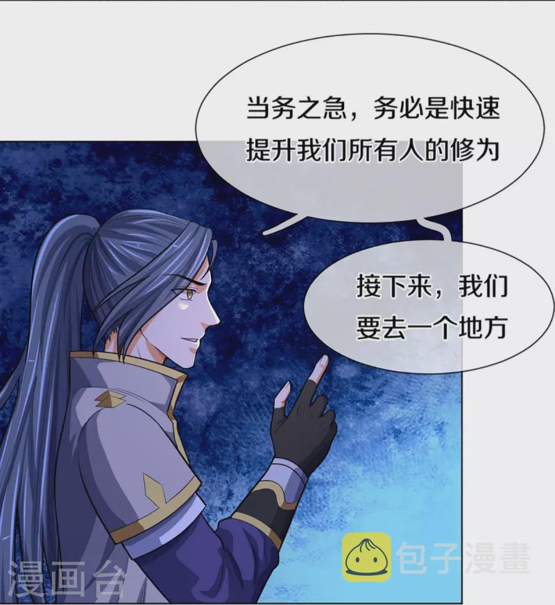 神武天尊韩漫全集-第393话 前往不知山脉无删减无遮挡章节图片 