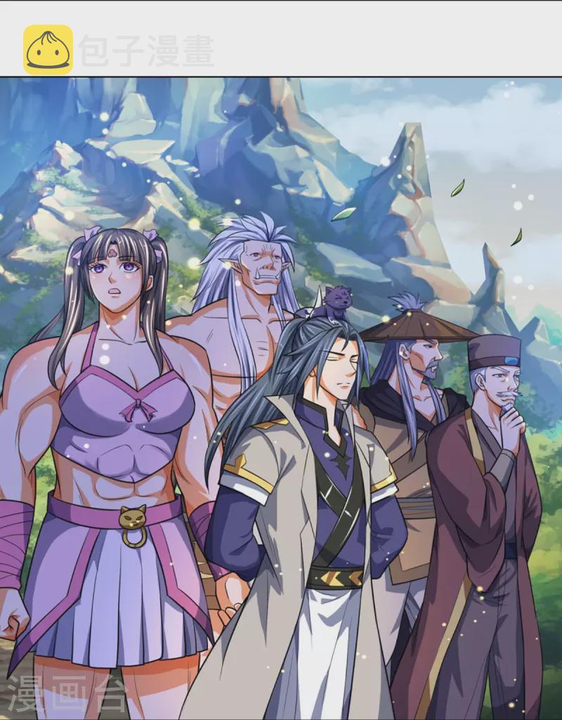 神武天尊韩漫全集-第393话 前往不知山脉无删减无遮挡章节图片 