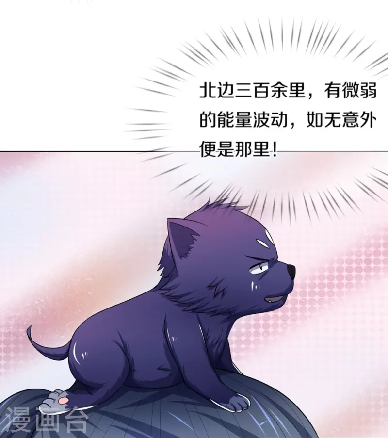 神武天尊韩漫全集-第393话 前往不知山脉无删减无遮挡章节图片 