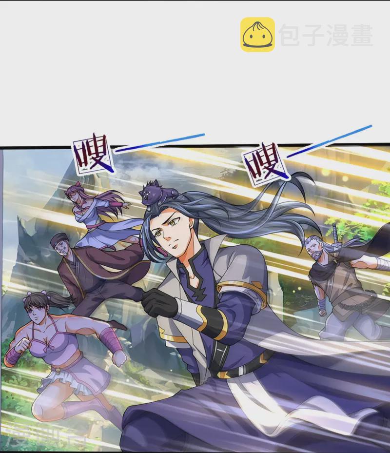 神武天尊韩漫全集-第393话 前往不知山脉无删减无遮挡章节图片 
