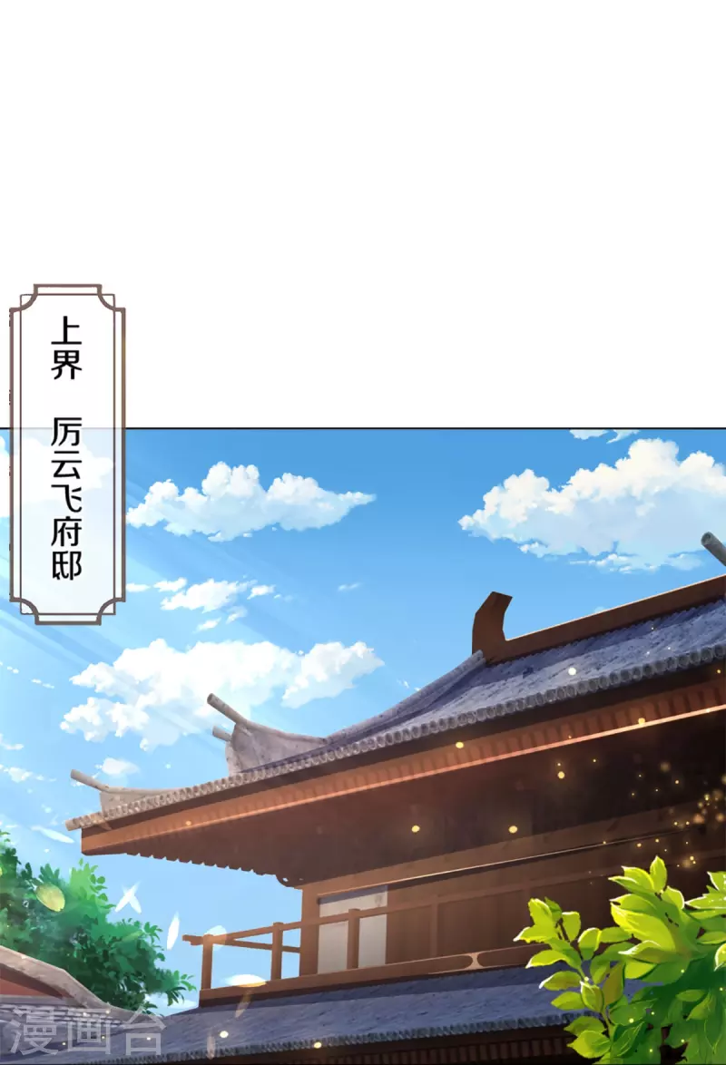 神武天尊韩漫全集-第393话 前往不知山脉无删减无遮挡章节图片 