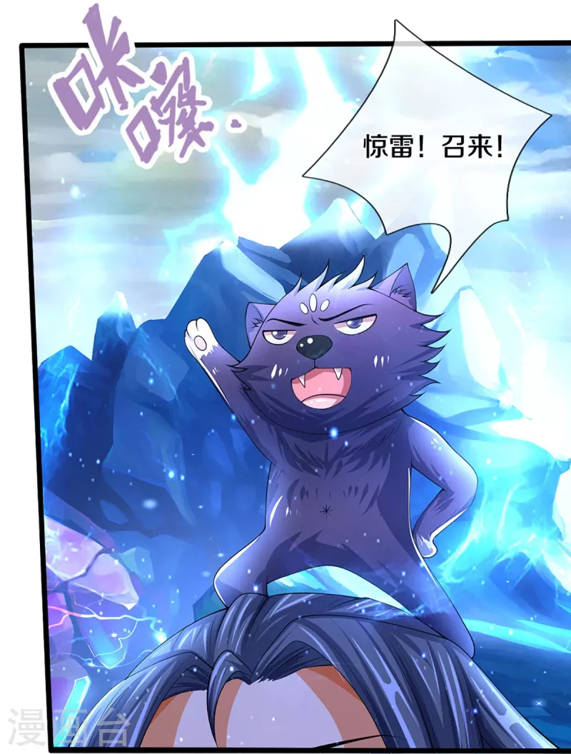 神武天尊韩漫全集-第393话 前往不知山脉无删减无遮挡章节图片 