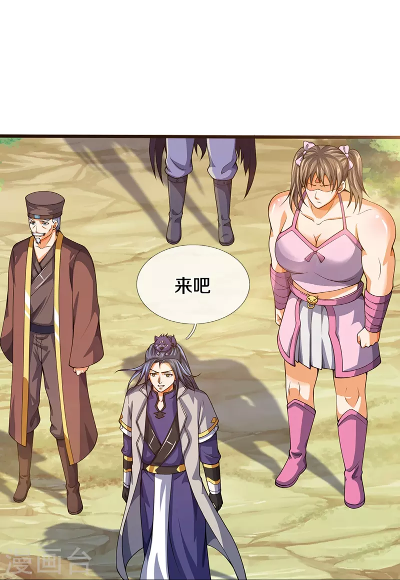 神武天尊韩漫全集-第393话 前往不知山脉无删减无遮挡章节图片 