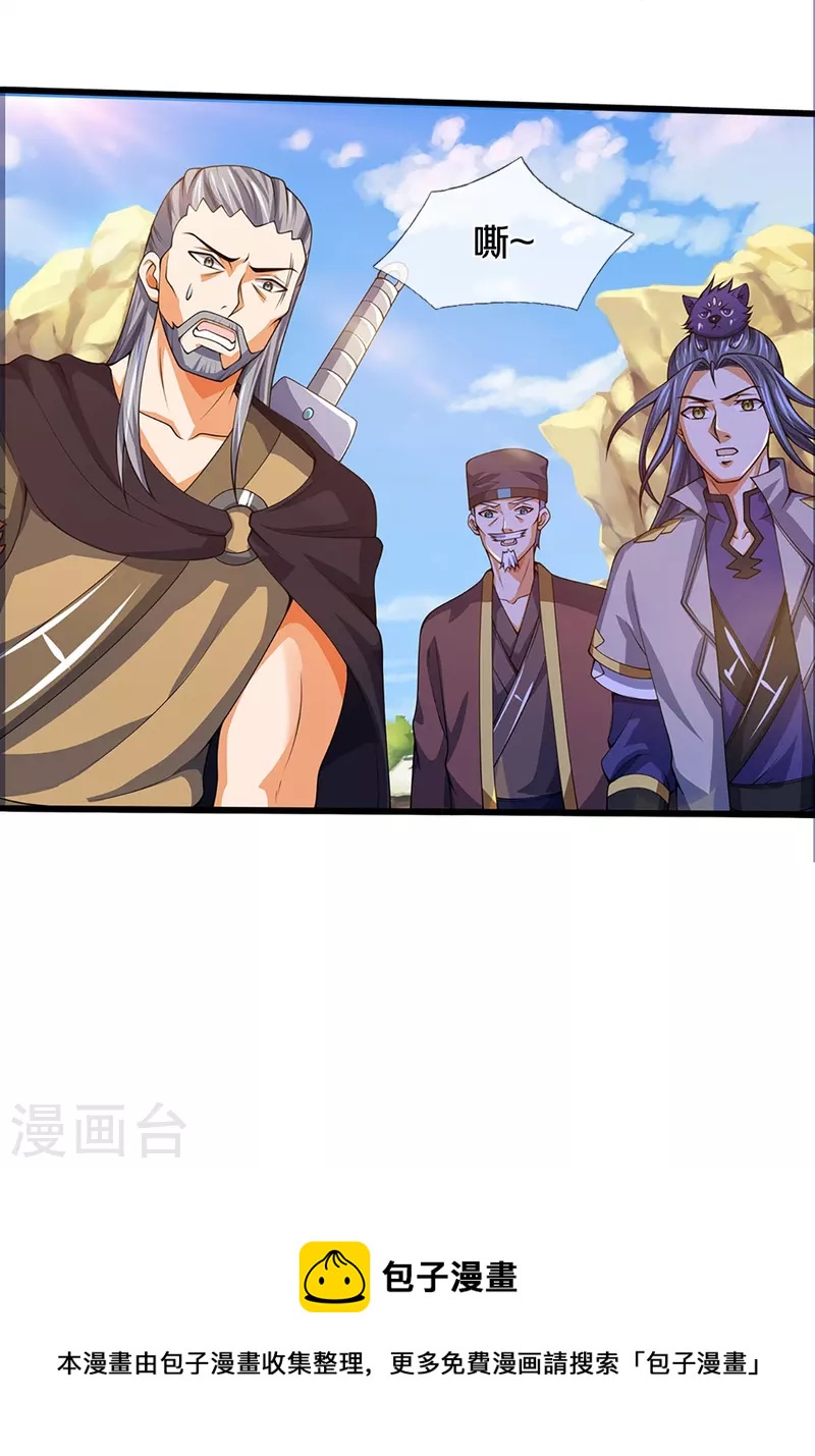 神武天尊韩漫全集-第393话 前往不知山脉无删减无遮挡章节图片 
