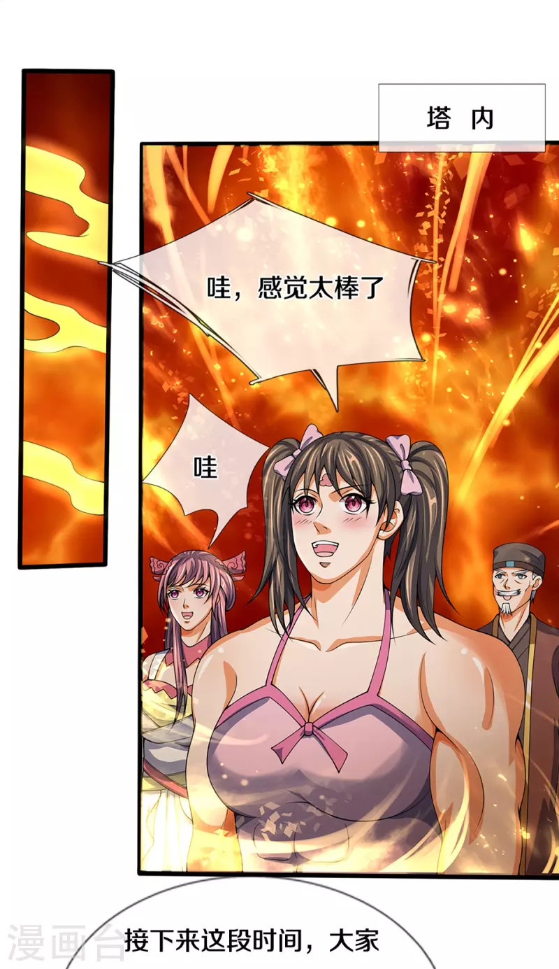 神武天尊韩漫全集-第394话 塔内乾坤无删减无遮挡章节图片 